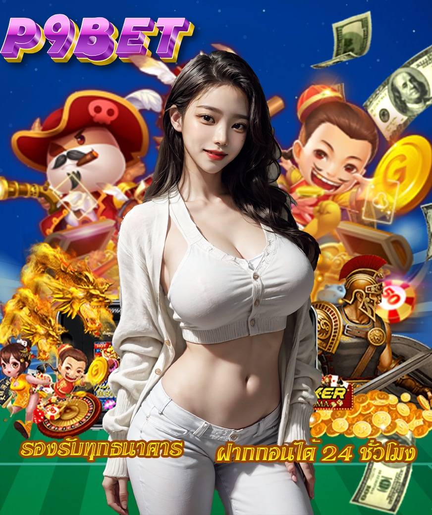 p9bet wallet