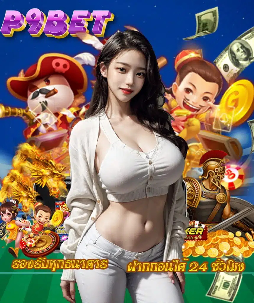 p9bet wallet